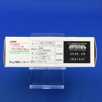 ギャバロン錠５ｍｇ