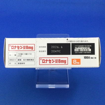 ロナセン錠８ｍｇ