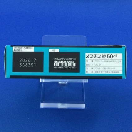 メプチン錠５０μｇ