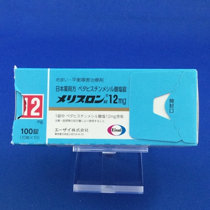 メリスロン錠12mg