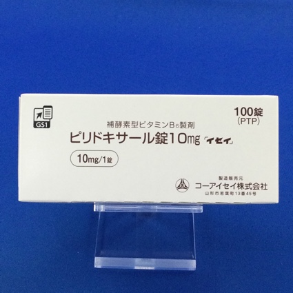 ピリドキサール錠１０ｍｇ「イセイ」