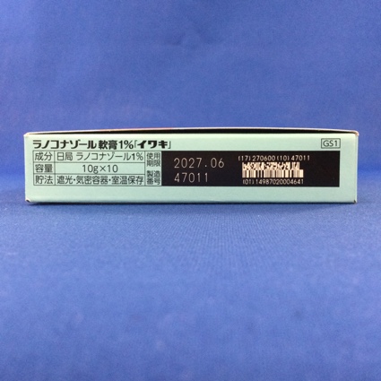 ラノコナゾール軟膏１％「イワキ」