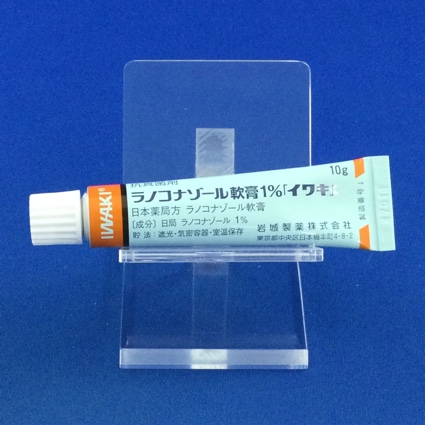 ラノコナゾール軟膏１％「イワキ」