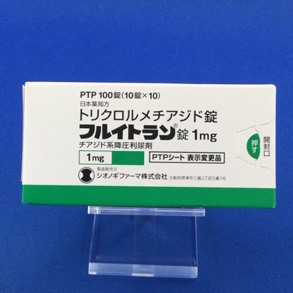 フルイトラン錠1mg