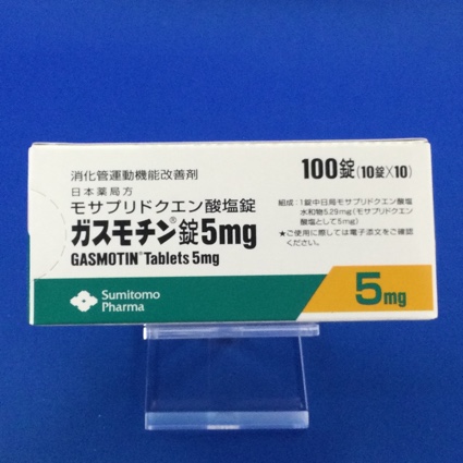 ガスモチン錠5mg