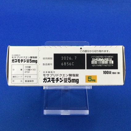 ガスモチン錠５ｍｇ