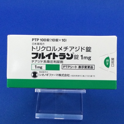 フルイトラン錠1mg