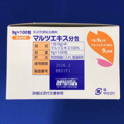 マルツエキス分包（高田）