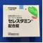 セレスタミン配合錠