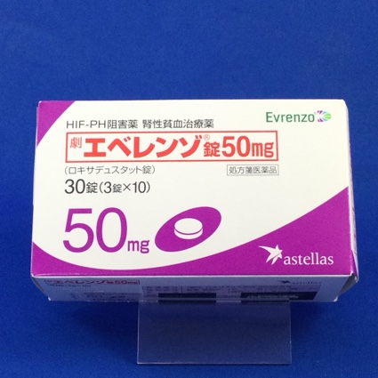 エベレンゾ錠50mg