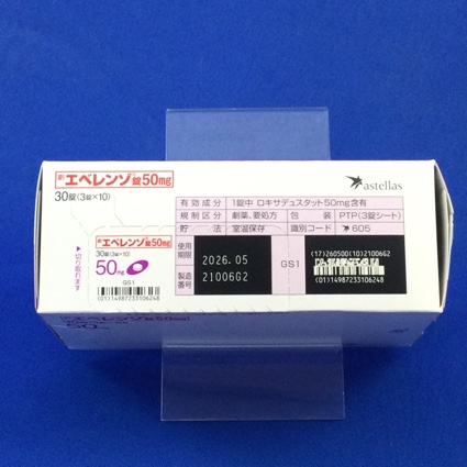 エベレンゾ錠５０ｍｇ