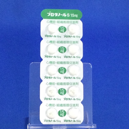 プロタノールＳ錠１５ｍｇ