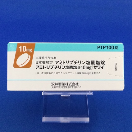 アミトリプチリン塩酸塩錠10mg「サワイ」