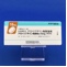 アミトリプチリン塩酸塩錠１０ｍｇ「サワイ」