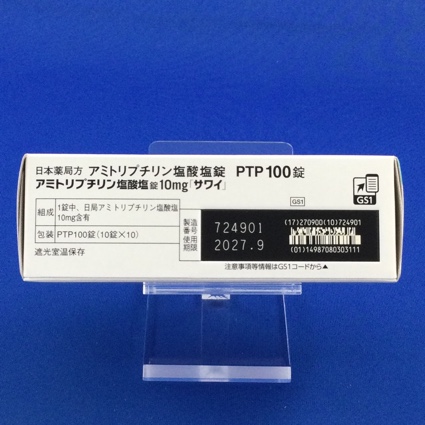 アミトリプチリン塩酸塩錠１０ｍｇ「サワイ」