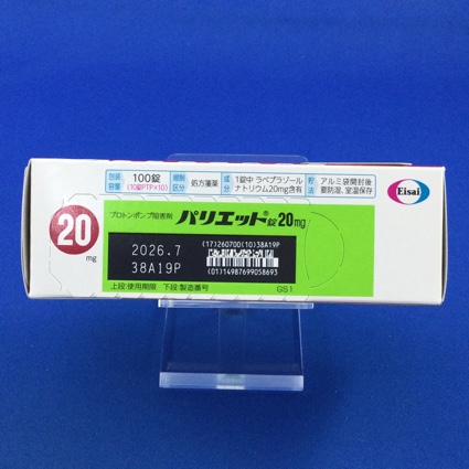 パリエット錠２０ｍｇ
