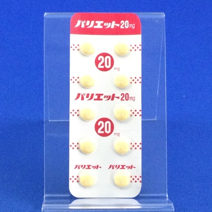 パリエット錠２０ｍｇ