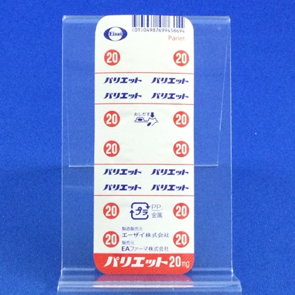 パリエット錠２０ｍｇ