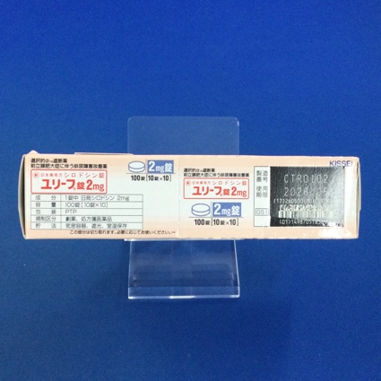 ユリーフ錠２ｍｇ