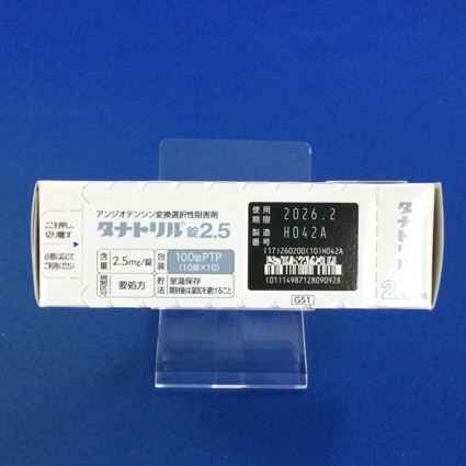 タナトリル錠２．５