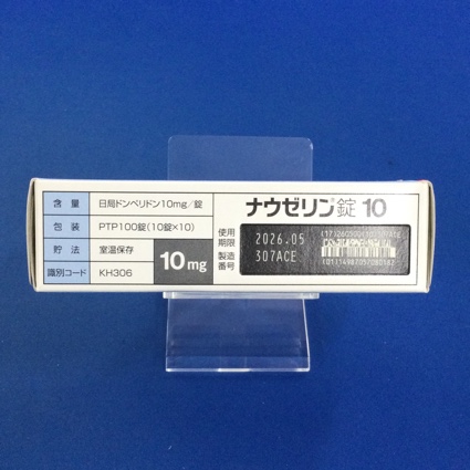 ナウゼリン錠１０