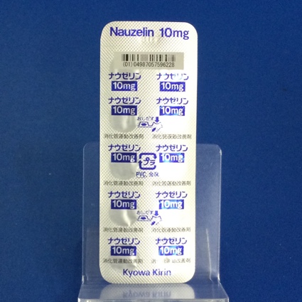 ナウゼリン錠１０
