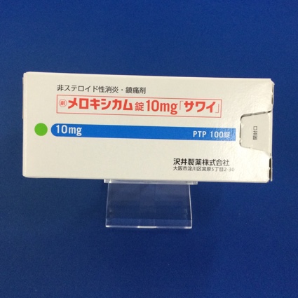 メロキシカム錠１０ｍｇ「サワイ」
