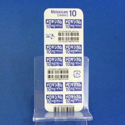 メロキシカム錠１０ｍｇ「サワイ」