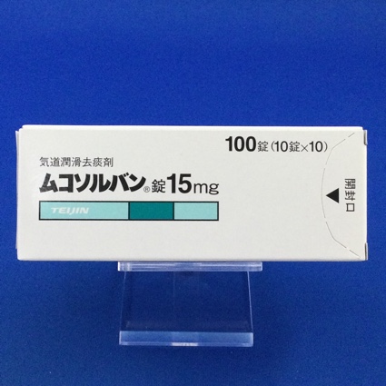 ムコソルバン錠15mg
