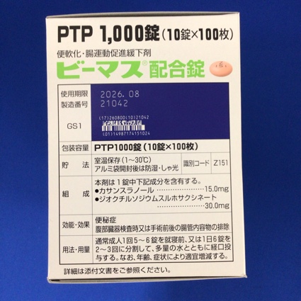 ビーマス配合錠