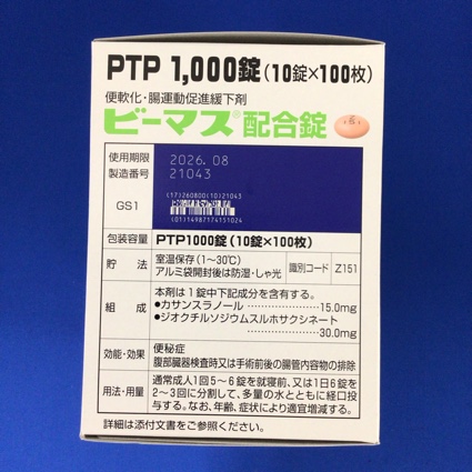 ビーマス配合錠