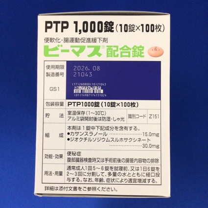 ビーマス配合錠