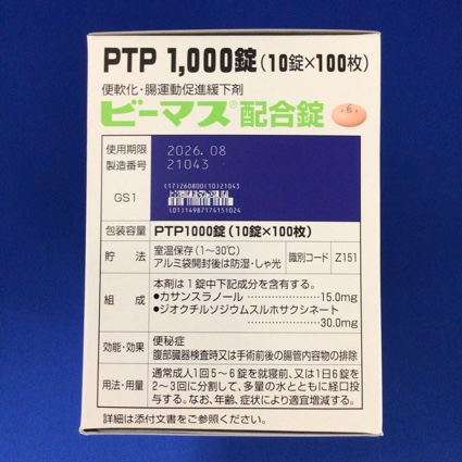 ビーマス配合錠