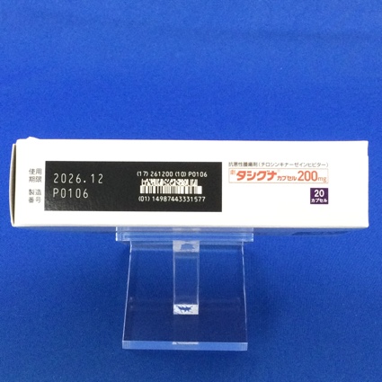 タシグナカプセル２００ｍｇ