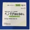 ペンタサ顆粒９４％