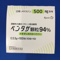 ペンタサ顆粒９４％