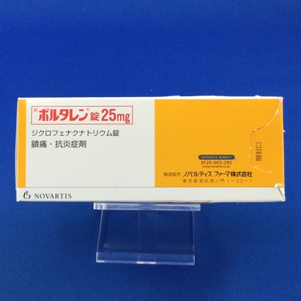 ボルタレン錠25mg