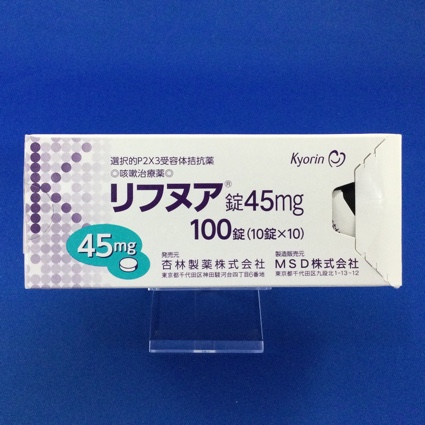 リフヌア錠45mg