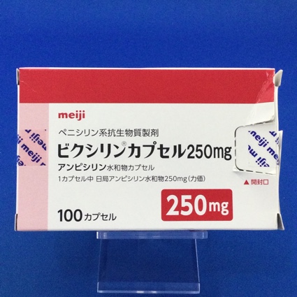 ビクシリンカプセル250mg