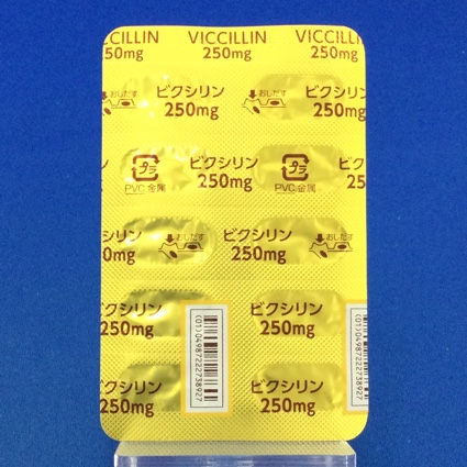 ビクシリンカプセル２５０ｍｇ