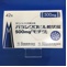 バラシクロビル粒状錠５００ｍｇ「モチダ」