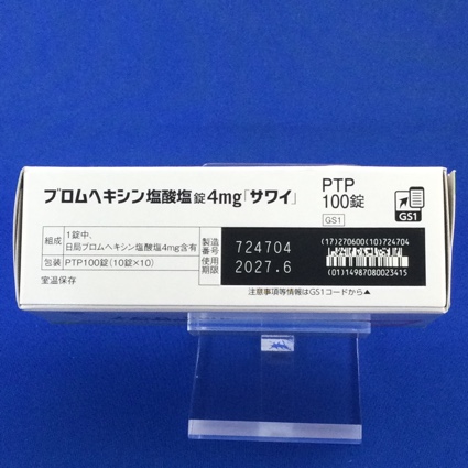 ブロムヘキシン塩酸塩錠４ｍｇ「サワイ」