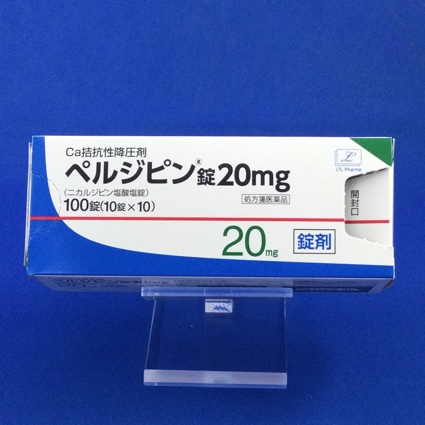 ペルジピン錠20mg