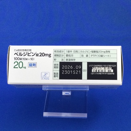ペルジピン錠２０ｍｇ