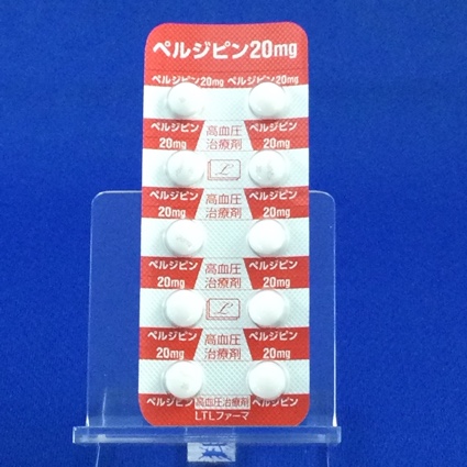 ペルジピン錠２０ｍｇ