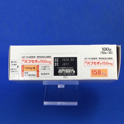 バフセオ錠１５０ｍｇ