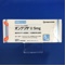 オングリザ錠５ｍｇ