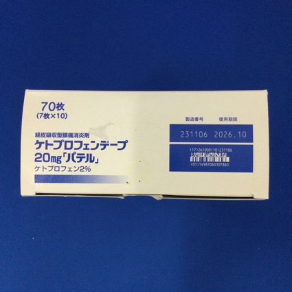 ケトプロフェンテープ２０ｍｇ「パテル」