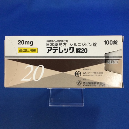 アテレック錠20
