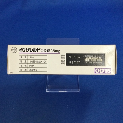 イグザレルトＯＤ錠１５ｍｇ